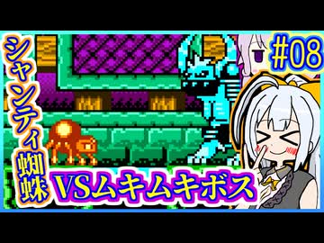 ハーフジーニーゆかり #08【シャンティ】【VOICEROID実況】【結月ゆかり&紲星あかり】