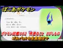 ぽこあポケモン　ゴルバットの生息地は？　ポケモン図鑑０８２　得意なこと　さがしもの　＃８２７　【ぽこポケ】