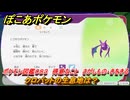 ぽこあポケモン　クロバットの生息地は？　ポケモン図鑑０８３　得意なこと　さがしもの・きをきる　＃８２８　【ぽこポケ】