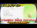 ぽこあポケモン　ペルシアンの生息地は？　ポケモン図鑑０８５　得意なこと　とりひき・さがしもの　＃８３０　【ぽこポケ】