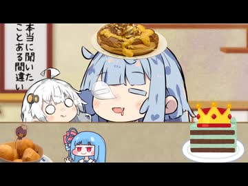 エイプリルフール延長戦あおたろう「らいげつはわたしとコメダのこらぼ...」