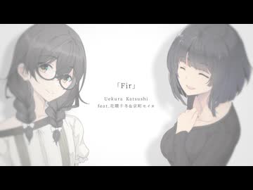 Fir(Re:tune ver.) / Uekura Katsushi feat.花隈千冬＆京町セイカ