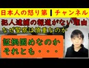 【安達結希君と確認】警察はなぜ犯人を逮捕しないのか「京都の裁判所は〇〇の傾向が・・・」証拠固めを徹底的にやっていると推察