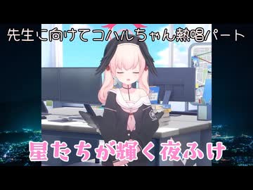 コハルのラブソング 2026
