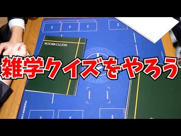 雑学クイズで賢くなろう！！