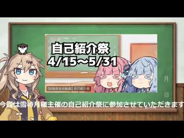 投稿者カワウソ自己紹介をする　【自己紹介祭】