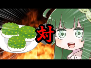 東北ずん子対ずんだ餅