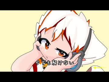 【東方ニコ楽祭・外来】鈴の音は届かなくても feat.狐子【大吉キトゥン】