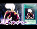 【#遊戯王 】「魂の呻き声」SOD-JP0４３《エクトプラズマー》レリーフ・アルティメットレア  コレクション【#ガルコレ】【#旧レリ】【#コレクション 】