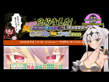 【麻雀ファイトガール】青天井を嗜む女騎士クロワちゃん