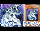 【#遊戯王 】「機械仕掛けの終撃竜」CRV-JP015《サイバー・ドラゴン》レリーフ・アルティメットレア  コレクション【#ガルコレ】【#旧レリ】【#コレクション 】【#レリーフ 】【#遊戯王gx 】