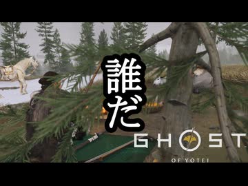 Ghost of Yōtei ボイロ実況プレイ Part35