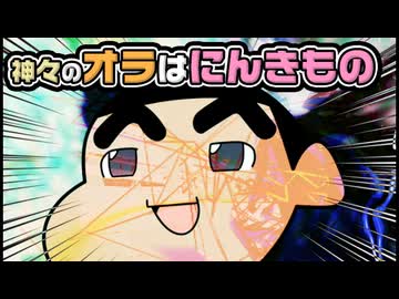 【ゆっくり自由帳】神々のオラはにんきもの