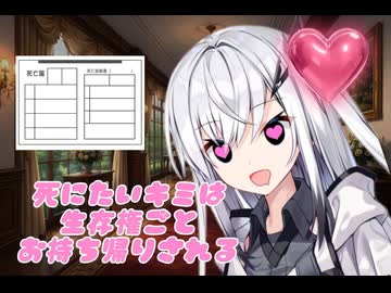 死にたいキミはお金持ちに生存権ごとお持ち帰りされる。