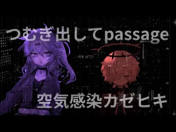 20x20 (Short version) / カゼヒキ・春日部つむぎ