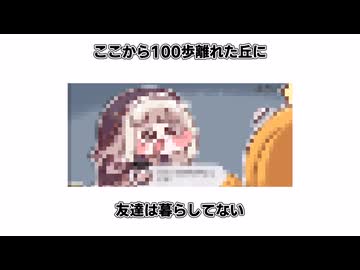 あてにならないトリッカル解説2