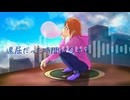 風船ガム / 初音ミク