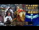 【紅の砂漠】エイヴァの頼み、火を吹く荷物、終わりなき黒い熊の脅威、沈黙の手紙、灰となった貪欲、血色の狩り、穏やかな水の音、ゴリオの頼み、角で描く美しさ、天の女王 他 Part 37【ネタバレあり】