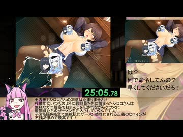 【エロゲRTA】神具姫ヒーローアンチドミー_クリアRTA_41分10秒82_part2/3【ゆっくり実況】