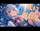 【小春六花オリジナル曲 / オルタナロック】光に溺れる / オリハラキリエ feat. 小春六花