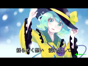 【東方ニコ楽祭・外来】ココロ、揺らめいて feat.狐子【ハルトマンの妖怪少女】