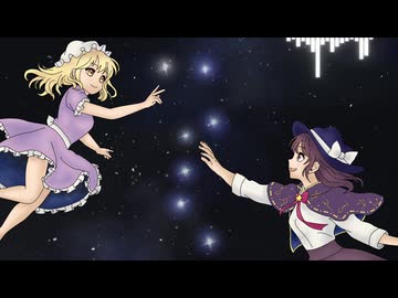 【東方ニコ楽祭・外来】蒼い夜の標　～ Allahn / 七ツ石の狼、雲を取りに駆ける【春の秘封まつり】