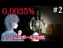 【0.0035％】真相を求めて夜の病院に忍び込む宮舞モカ ＃2【VOICEPEAK実況/宮舞モカ】
