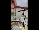 味噌ラーメン味ポテトチップスは美味しい？それともマズイ？コンビニ限定販売商品の北海道の名店村中店主監修【すみれ札幌（創業昭和39年）】