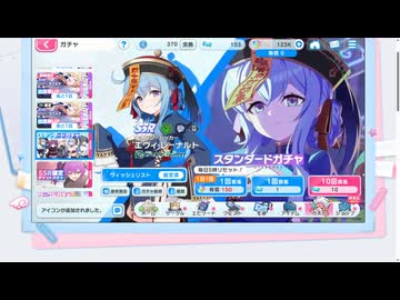 マブガルのガチャ40連分引いてきました