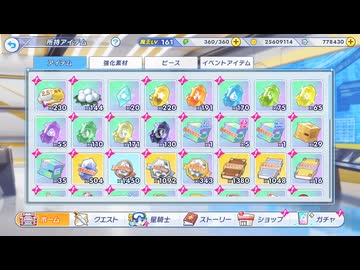 結晶ガチャを引いてきました【クルスタ】