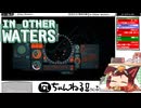【IN OTHER WATERS（インアザーウォーターズ）】#16 異星の生態系を調査する[配信再録'22]