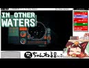 【IN OTHER WATERS（インアザーウォーターズ）】#17 異星の生態系を調査する[配信再録'22]