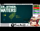 【IN OTHER WATERS（インアザーウォーターズ）】#18 異星の生態系を調査する[配信再録'22]