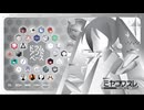 【XFD】ドラムアンドベース【DnB×合成音声コンピレーションアルバム】