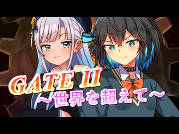 【SynthesizerV】GATE II ～世界を超えて～を歌ってもらった【宮舞モカ・彩澄りりせ】