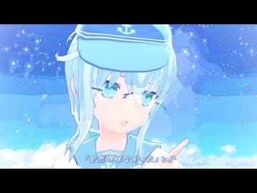 【MMD艦これ】君の彼女（エボシ式電・響）
