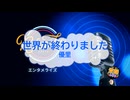 世界が終わりました / 優里 [歌える音源 ガイドメロディーなし] (歌詞あり　2026年 ドラマ主題歌　オフボーカル　karaoke)