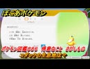 ぽこあポケモン　コダックの生息地は？　ポケモン図鑑０８６　得意なこと　さがしもの　＃８３１　【ぽこポケ】