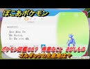 ぽこあポケモン　ゴルダックの生息地は？　ポケモン図鑑０８７　得意なこと　さがしもの　＃８３２　【ぽこポケ】