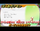 ぽこあポケモン　ガーディの生息地は？　ポケモン図鑑０８８　得意なこと　もやす・さがしもの　＃８３３　【ぽこポケ】