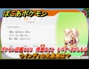 ぽこあポケモン　ウインディの生息地は？　ポケモン図鑑０８９　得意なこと　もやす・さがしもの　＃８３４　【ぽこポケ】