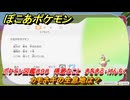 ぽこあポケモン　カモネギの生息地は？　ポケモン図鑑０９０　得意なこと　きをきる・けんちく　＃８３５　【ぽこポケ】