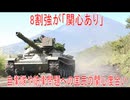 【動画News】8割強が「関心あり」…自衛隊や防衛問題への国民の関心度合い(2026/04/19)