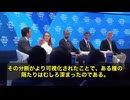 WEFが富裕層は本物旅行、貧困層はVRで「仮想旅行」…格差社会の完全分断を設計する衝撃発言