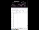 windowsソフトだけで作るアニメーション(投稿練習)