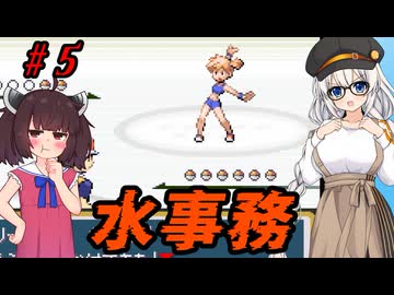 【ポケモンFRLG】きりきずのポケットモンスター ファイアーエムブレッド #5 【きりきず実況プレイ】