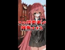 この探索者が雑魚すぎる