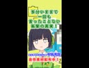 はじめまして！牛乳先生だよ！(1分自己紹介)【自己紹介祭】
