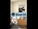 【ショート】AIアプリを作れるBase44の作成方法