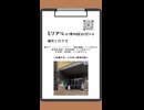 ミリアルの博物館訪問メモ_船橋市飛ノ台史跡公園博物館